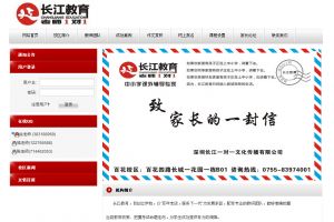 長(zhǎng)江育教文化傳播有限公司