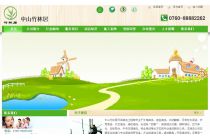 中山竹林居環(huán)保清潔工程部