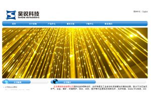 北京昊銳科技有限公司