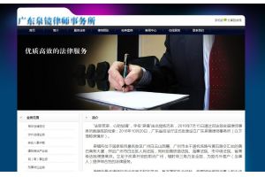廣東泉鏡律師事務(wù)所 
