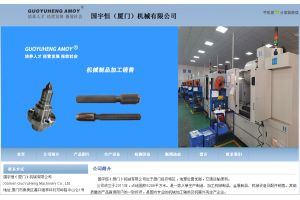 國(guó)宇恒（廈門）機(jī)械有限公司