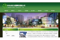 中山市宏義照明有限公司